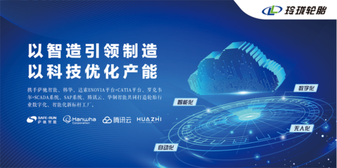 玲瓏智造,筑7長(zhǎng)春--吉林玲瓏全鋼一期首條輪胎順利下線