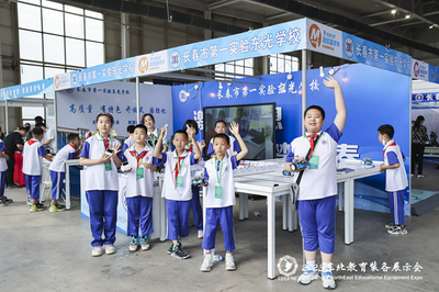 長春市第二屆中小學創客嘉年華活動舉行