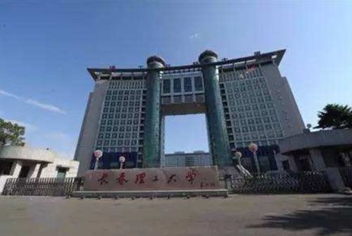 東北歷史 51 長(zhǎng)春大學(xué)和長(zhǎng)春理工大學(xué)啥關(guān)系 曾是一家人