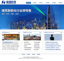 科慧設計 打造深圳精品弱電工程網站，專業網站建設與制作服務